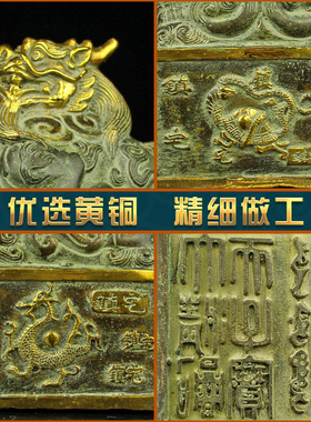 黄铜中式办公桌面公貔貅大印