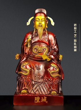 黄铜家居祠堂摆件城隍爷坐像