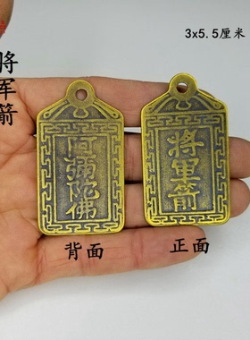 古压胜钱收藏古钱币花钱天保地保