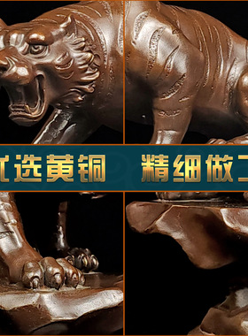 黄铜家居玄关摆件上山虎