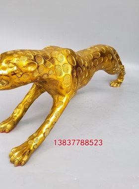 纯铜镇宅旺财豹子工艺摆件