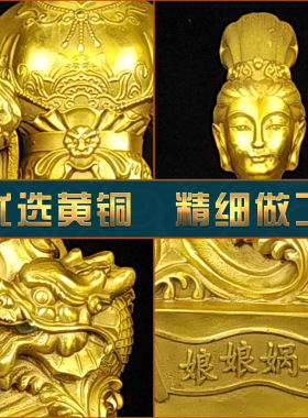 黄铜家居摆件大地圣母女娲铜像