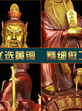 黄铜家用摆件张道陵张天师铜像