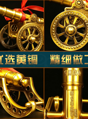 黄铜家居桌面摆件红衣大炮模型