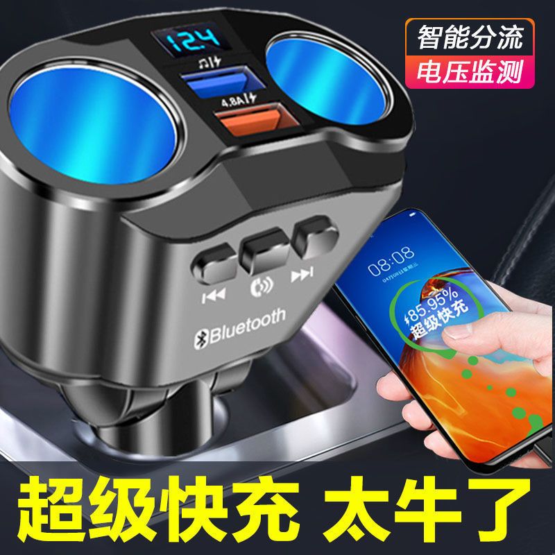 车载充电器快充MP3蓝牙播放器车载USB充电器一拖三点烟器转换插头 - 图0