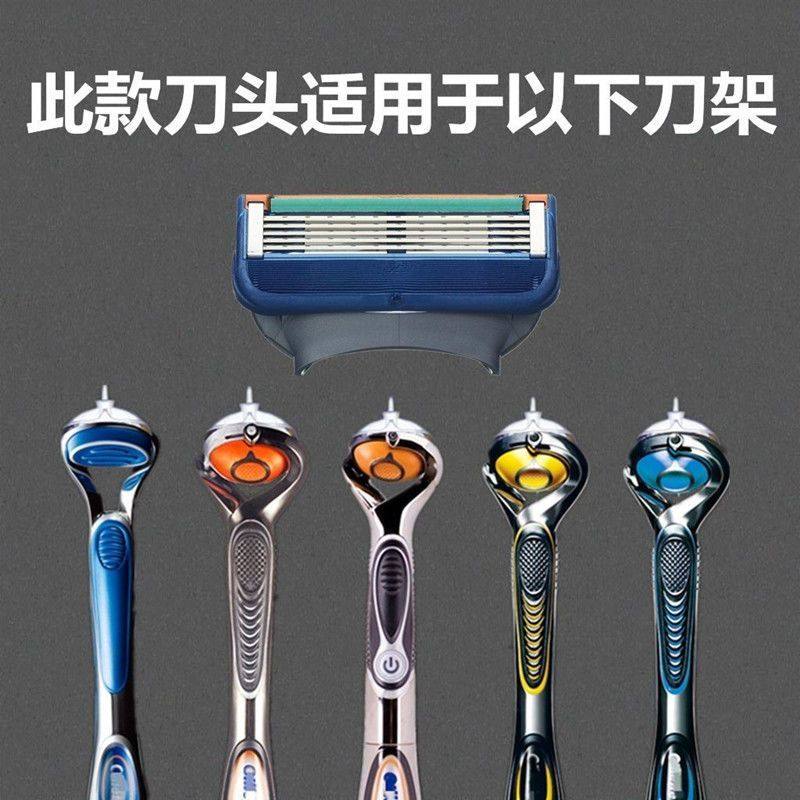 德国进口五层剃须刀片手动刮胡刀头 通用升级男不锈钢5层胡子刀,淘宝优惠券,粉丝福利购,淘宝优惠卷