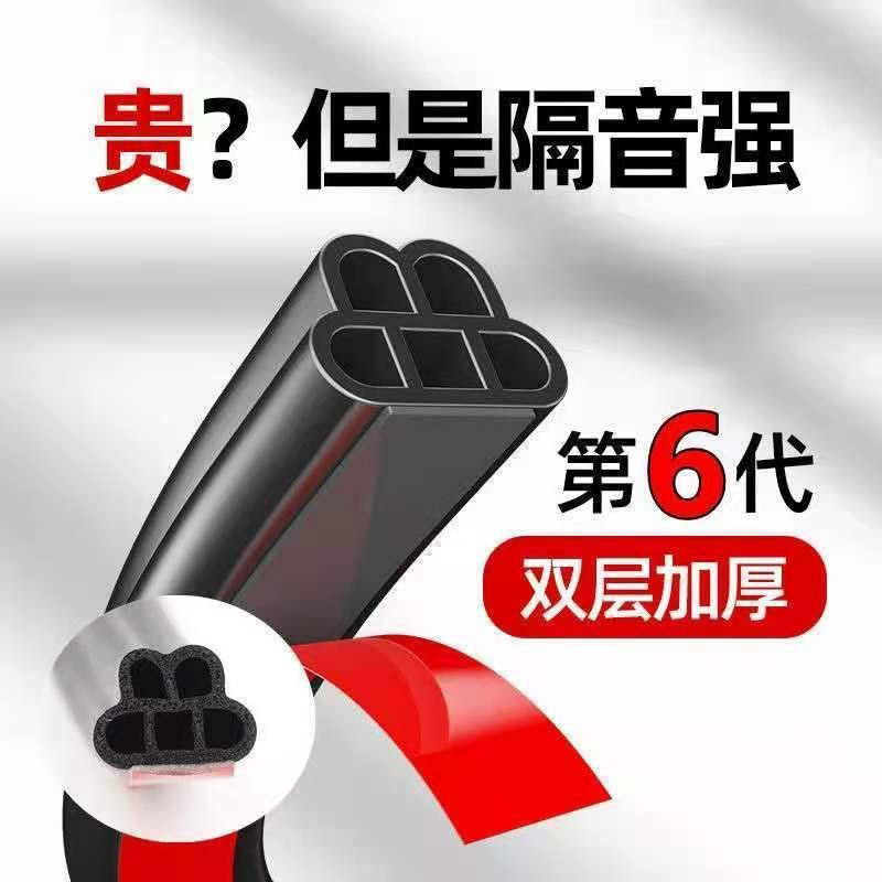 汽车密封条雪佛兰赛欧科鲁兹科鲁泽迈锐宝XL科沃兹探界者隔音改装 - 图3