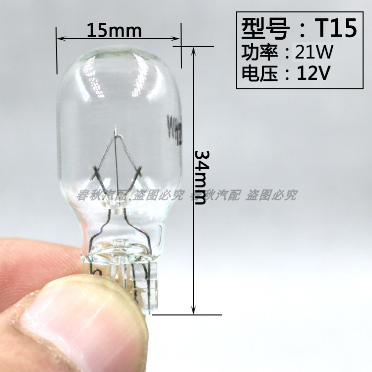 汽车灯泡T10T13T15灯泡12V24V插泡仪表灯示宽灯尾灯刹车转弯灯 - 图2