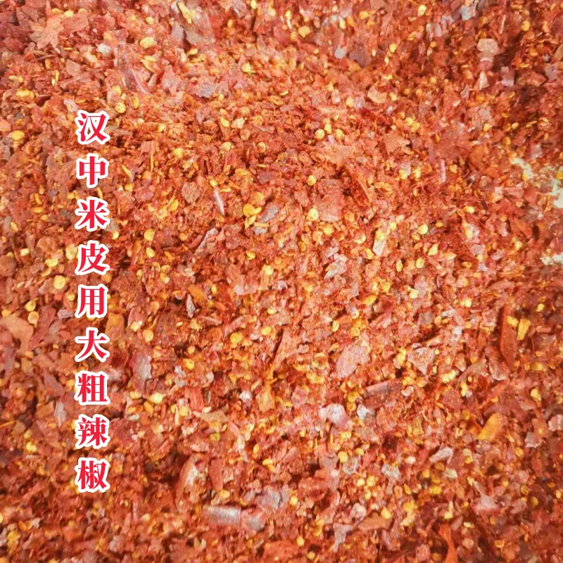 汉中米面皮辣椒粉陕西秦椒面油泼辣面子凉皮热米皮商用红油辣椒面 - 图3