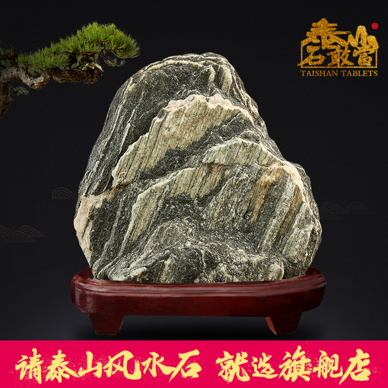 泰山石敢當天然泰山風水原石頭招財擺件鎮宅補角開光辦公室靠山石