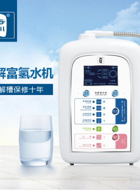 一机多用含PH9.5减宿醉等七种水