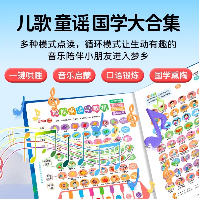 会说话的早教有声书双语启蒙早教机儿童点读发声学习机0-3岁玩具,淘宝优惠券,粉丝福利购,淘宝优惠卷