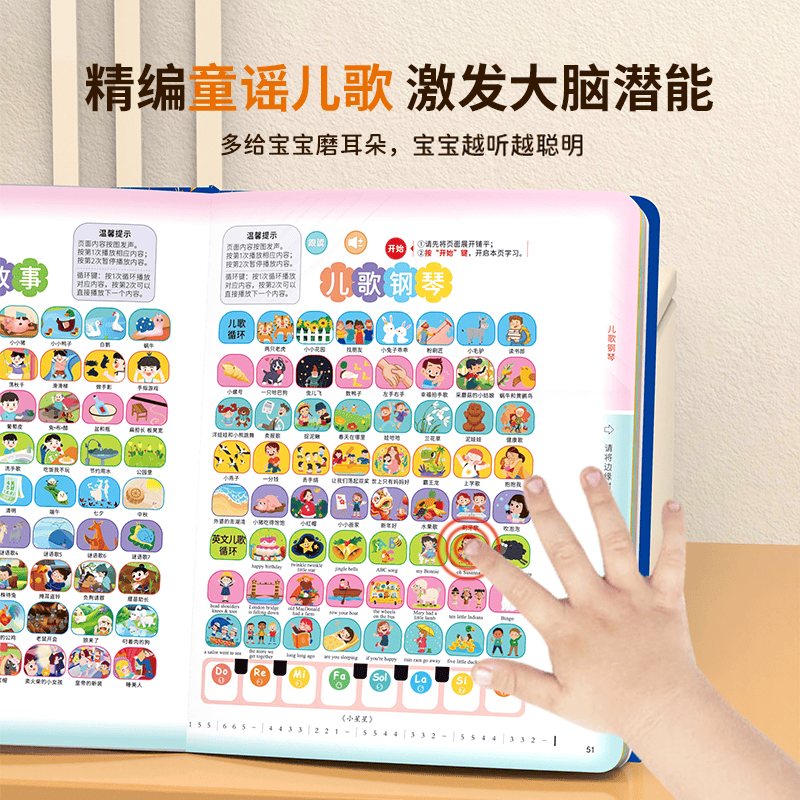 会说话的全能早教学前启蒙发声书儿童点读学习机玩具有声书2-12岁,淘宝优惠券,粉丝福利购,淘宝优惠卷