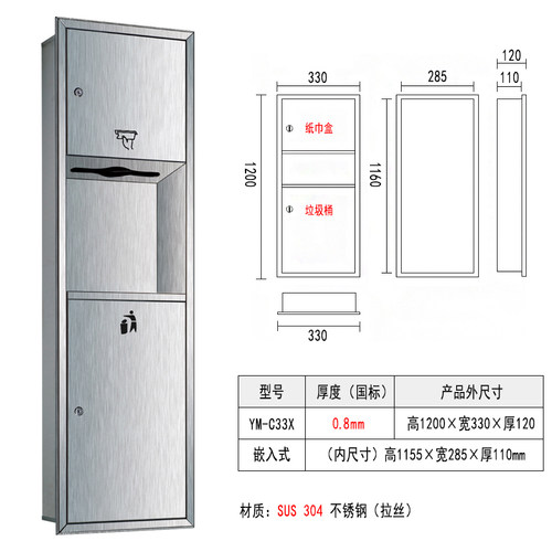 不锈钢二合一擦手纸盒带垃圾桶暗装卫生间嵌入墙式纸巾架抽纸盒箱 - 图1