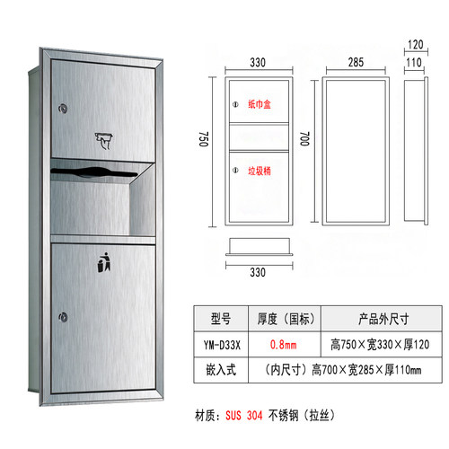 不锈钢二合一擦手纸盒带垃圾桶暗装卫生间嵌入墙式纸巾架抽纸盒箱 - 图0