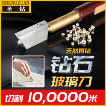 Sacred Diamond Glass Knife Scratches Glass Special Knife Natural Diamond Diamond Glass Tile Cutting Knife Silicon Chip Knife Scribe