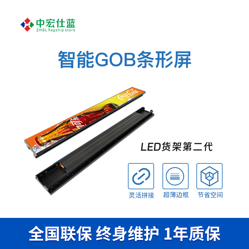 led货架屏GOB全彩led显示屏商场智能展示条形屏室内电子广告屏幕 - 图2