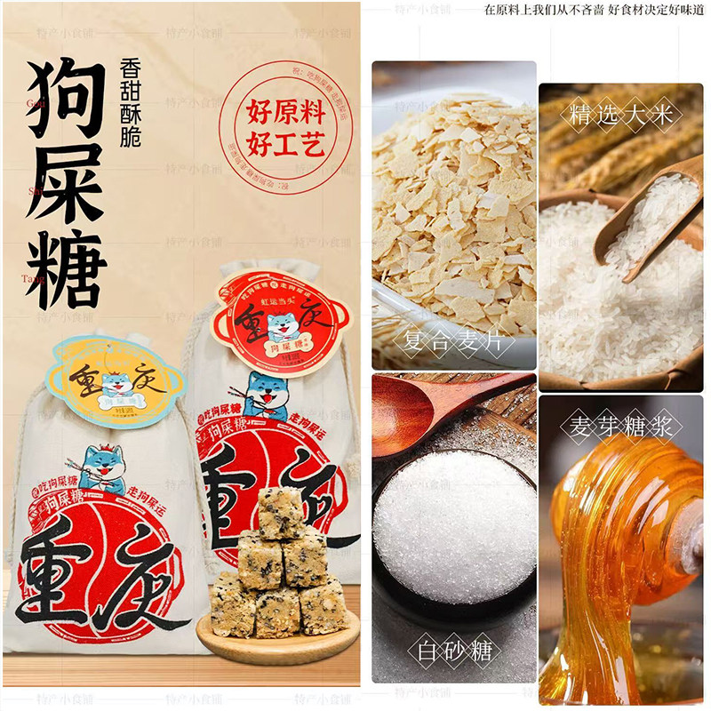 王老五狗屎糖花生酥糖重庆特产虹运当头袋装黑芝麻原味传统糖果,淘宝优惠券,粉丝福利购,淘宝优惠卷