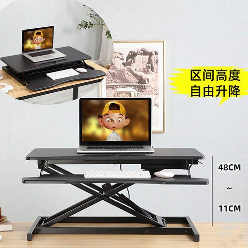 站立式可升降增高电脑支架折叠笔记本桌上桌移动站立办公工作台 - 图3