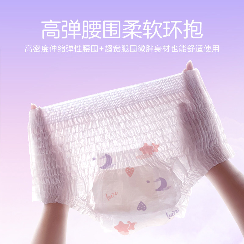 薇月臻棉薄安睡裤裤型卫生巾安心裤超薄卫生巾姨妈巾2包4包6包L码 - 图1