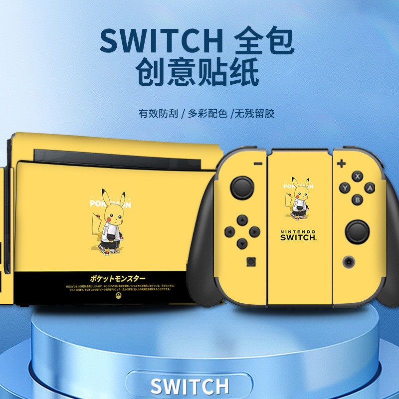 Switch贴纸全包贴膜痛贴手柄底座防划 Switch OLED保护膜防刮花配 - 图3