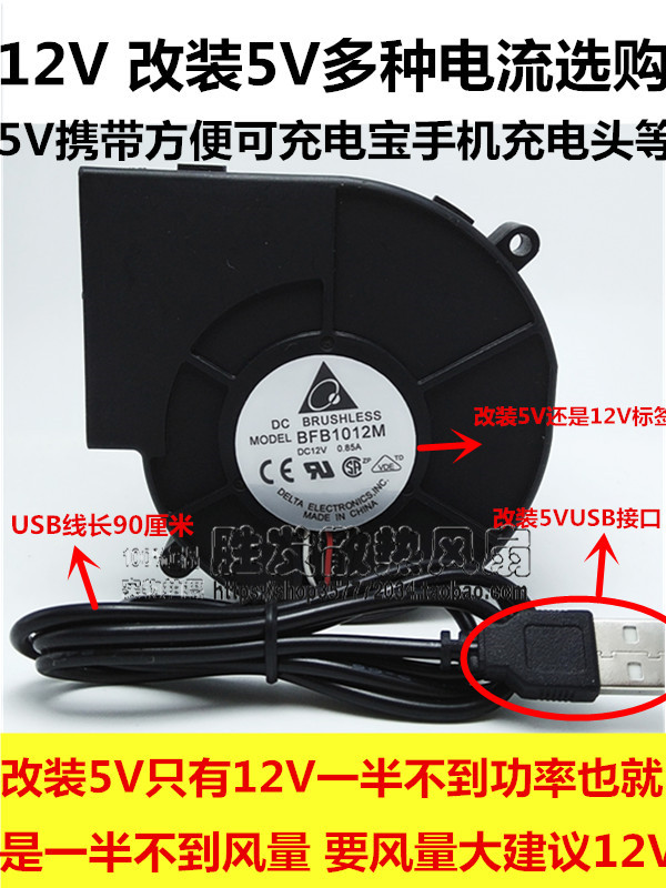 USB烧烤炉抽风吹风 9厘米离心涡轮鼓风机9733 12V 24V 5V暴力DIY