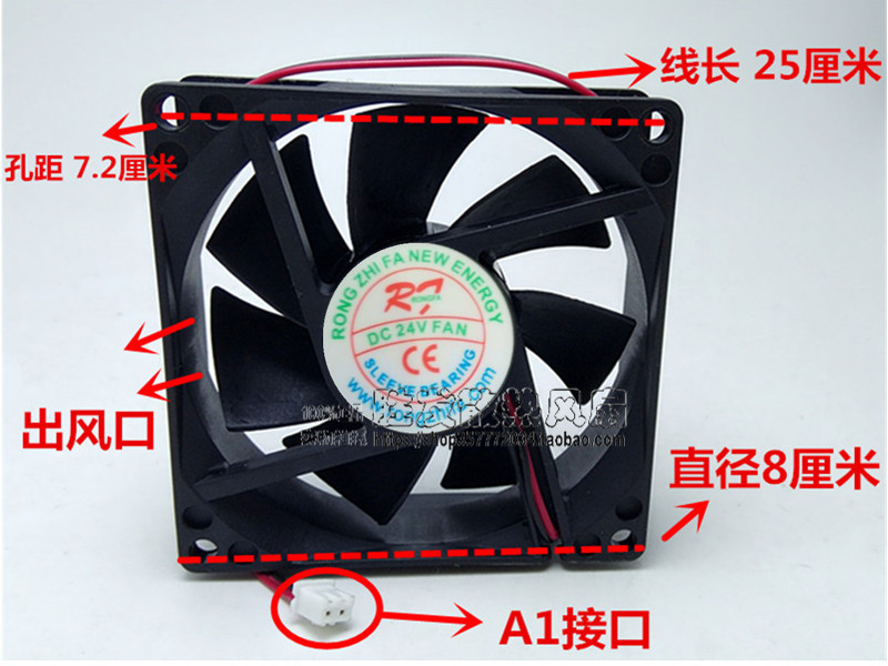 原装R7 DC 24V FAN  干衣机配件风扇烘干机80*80*25配件