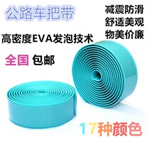 Road handlebars with bike straps EVA camouflak with dead flying horn Sheep angle bend to shock absorbing shock absorbing cover