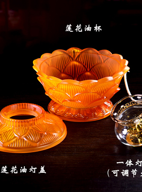 寺庙琉璃防风液体佛前酥油灯包邮