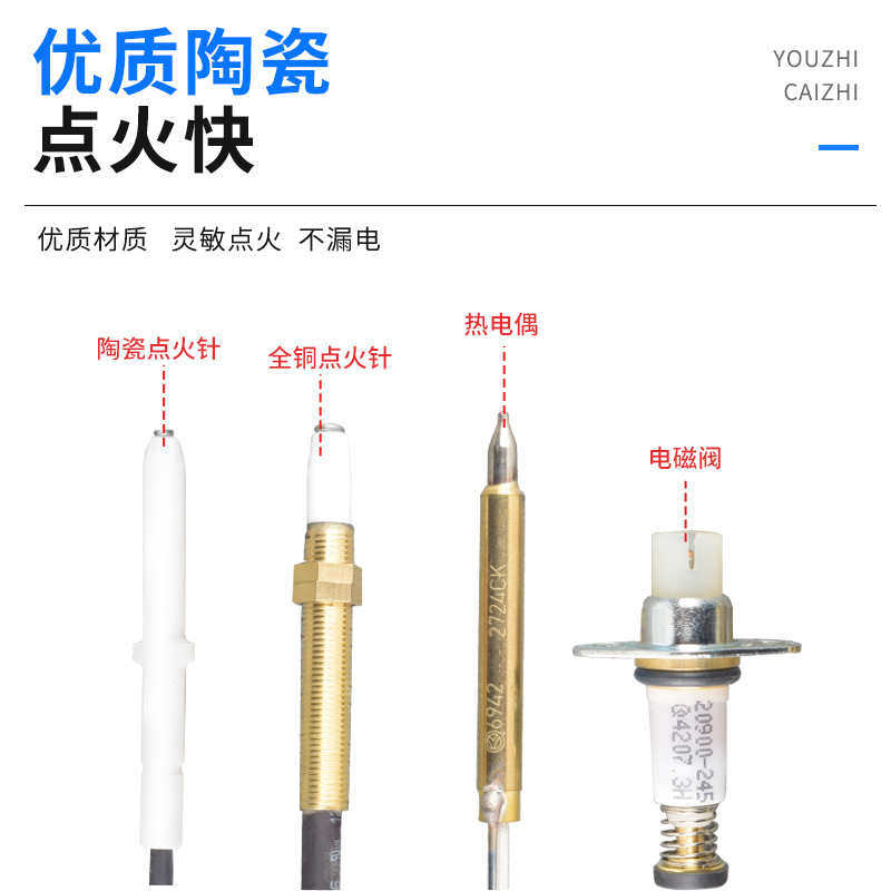 适用美的燃气灶配件点火针打火针感应瓷针Q636/Q360热电偶电磁阀-图0