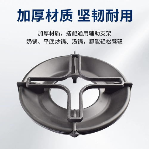 Подходит для газовой плиты Fangtai Accessories Crackte Plant Sang
