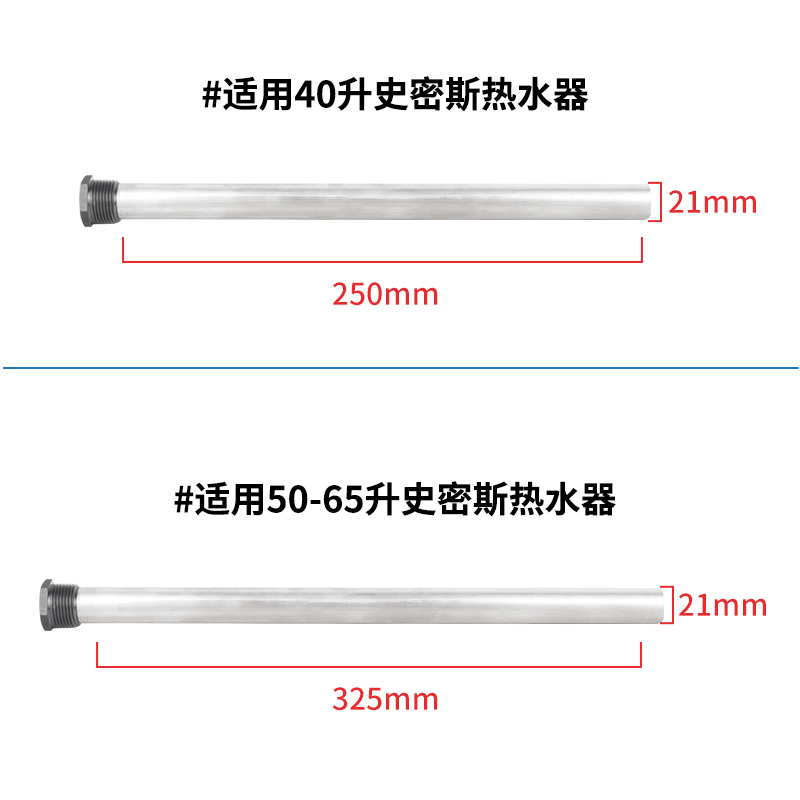 适用AO史密斯热水器配件镁棒阳极棒50/60/80/100升排污除垢清洗剂-图1