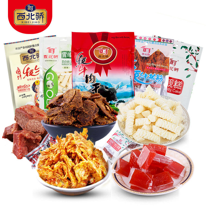 【零食大礼包a】青海770g耗干奶酪 西北骄牛肉类