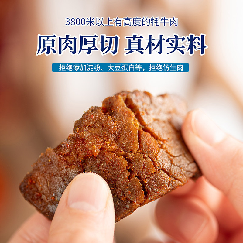 【扶贫助农】西北骄清真牦牛肉耗牛肉 西北骄牛肉类