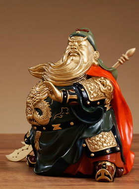 全铜摆件威武小关公工艺品中式桌面酒柜书房家居饰品公司开业送礼