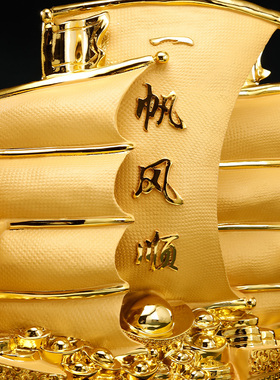 满载而归一帆风顺帆船摆件客厅办公室酒柜装饰退伍开业乔迁礼品