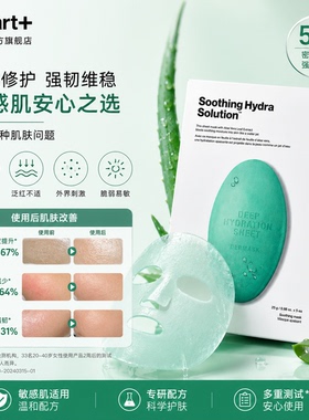 Dr.Jart+蒂佳婷绿色药丸面膜舒缓修护补水保湿 敏感肌维稳透亮5片