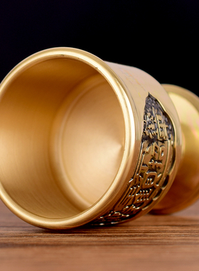 黄铜供奉中式高脚酒杯茶杯