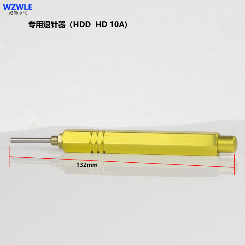 重载连接器航空插头专用工具冷压线钳10A退针器16A退针器0.14-6mm