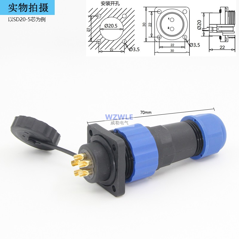 SP圆形防水航空插头连接器SD20方形四孔插座2芯3针4孔5位面板安装