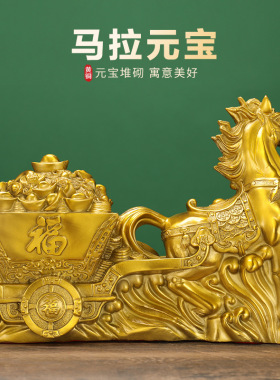铜马摆件满载而归马上发财马上财福到家居摆设客厅装饰办公室摆饰