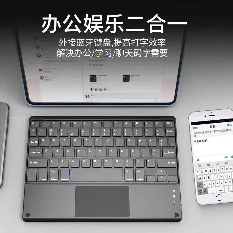 适用红米Redmi Pad 2022新款蓝牙无线触控键盘鼠标便携10.61英寸办公娱乐redmipad平板电脑妙控键盘轻薄迷你 - 图1