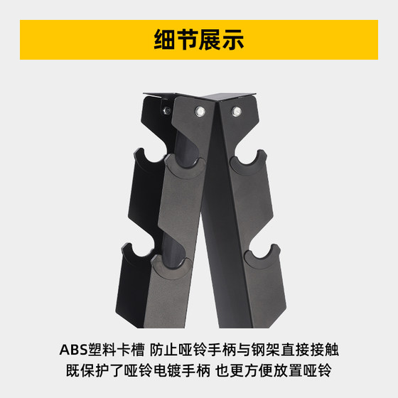 ABA shaped dumbbell rack thickened and thickened