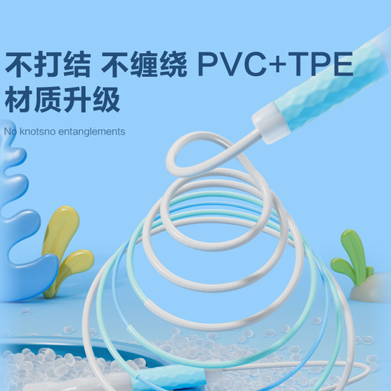 AB children's student racing PVC unknotted skipping rope