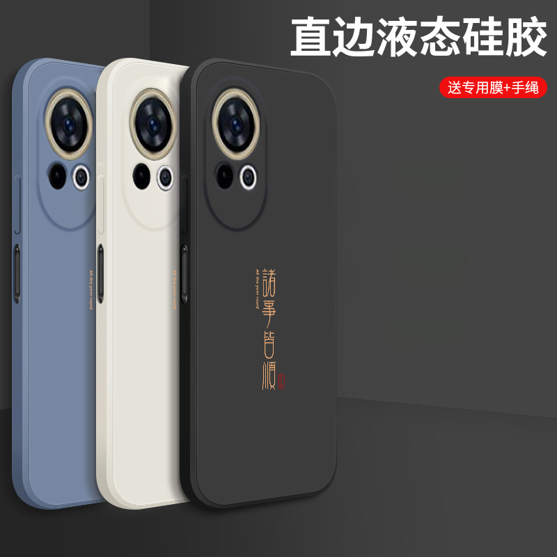 适用华为nova12ultra手机壳华为nova12活力版外壳nova12pro新年款中国风诸事皆顺nova12男女全包液态硅胶防摔-图1