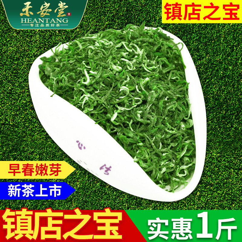 【买一送一】禾安堂共500g 2022碧螺春 禾安堂碧螺春