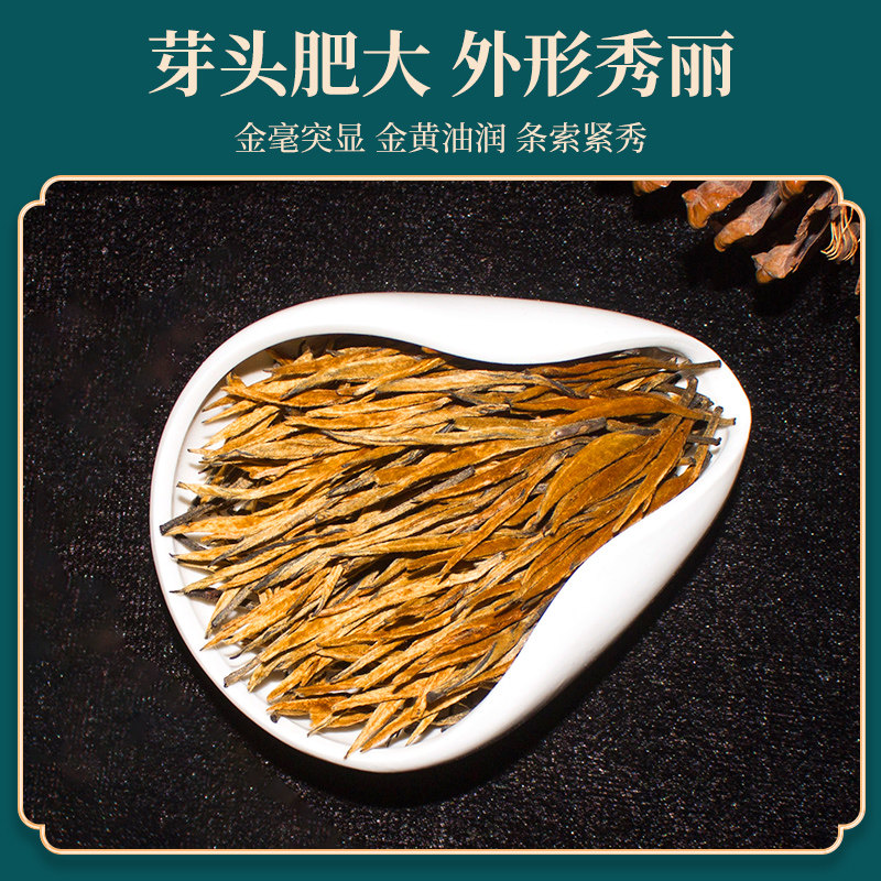 禾安堂滇红大金针特级云南官方红茶 禾安堂滇红