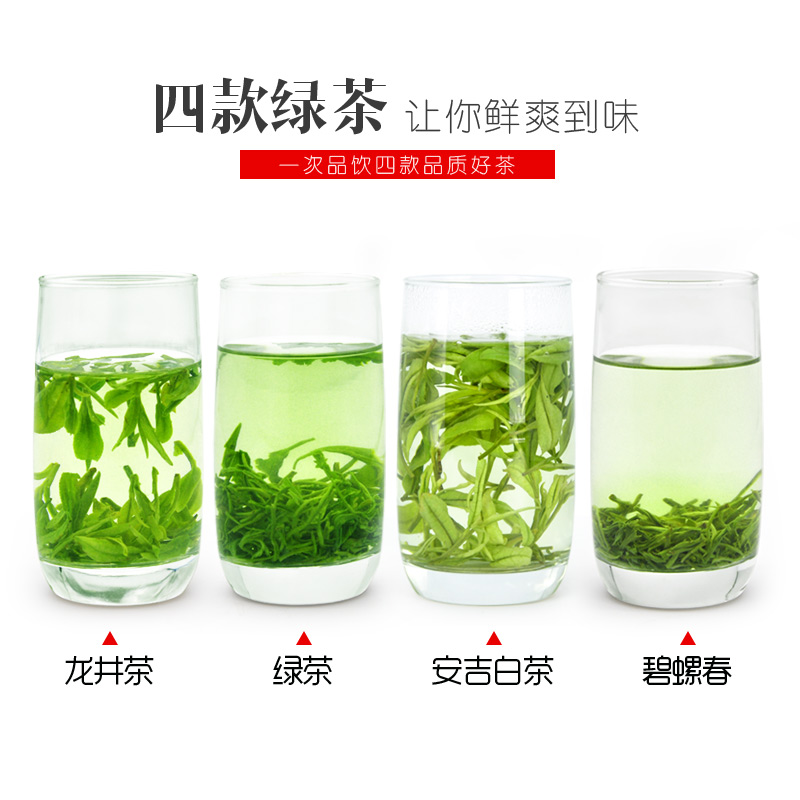 禾安堂旗舰店【拍一发四】绿茶茶叶新茶龙井碧螺春安吉白茶散装袋装共875g2