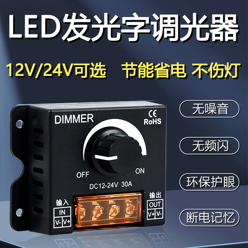 LED调光器调节控制亮度旋钮无极遥控开关DC12V24直流软灯条线性灯 - 图0