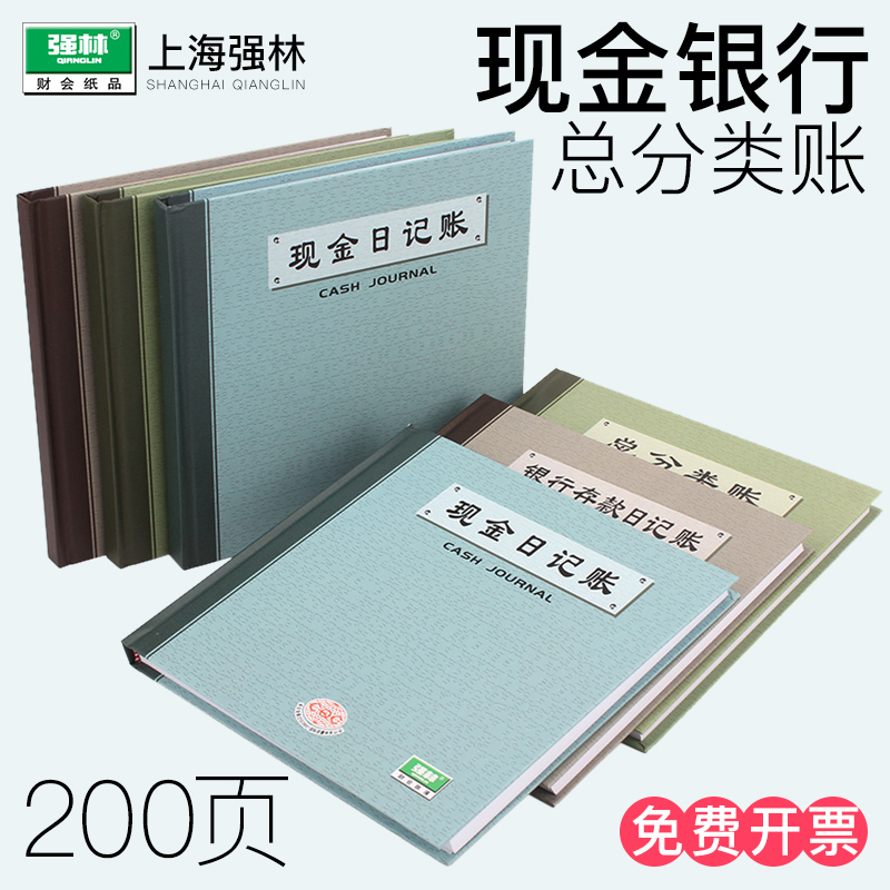 日记帐分类帐推荐品牌 新人首单立减十元 21年6月 淘宝海外 日记帐分类帐推荐品牌 新人首单立减十元 21年6月 淘宝海外